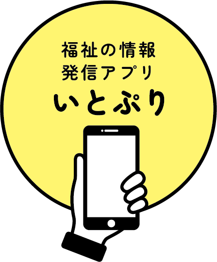 いとぷり