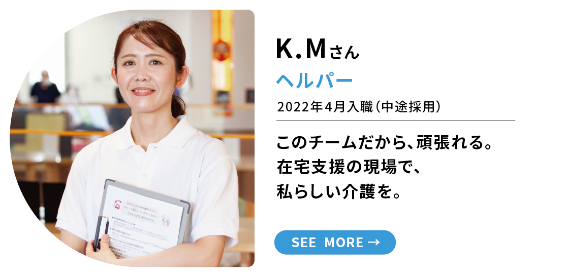 先輩インタビュー