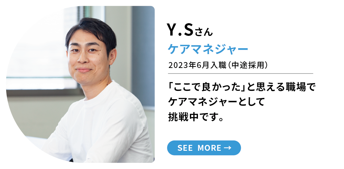 先輩インタビュー