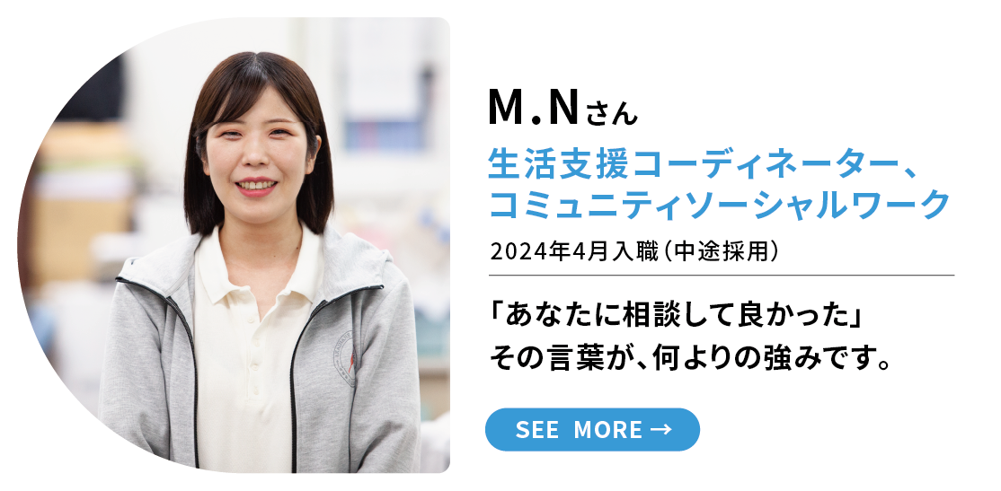 先輩インタビュー