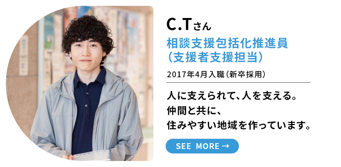 先輩インタビュー