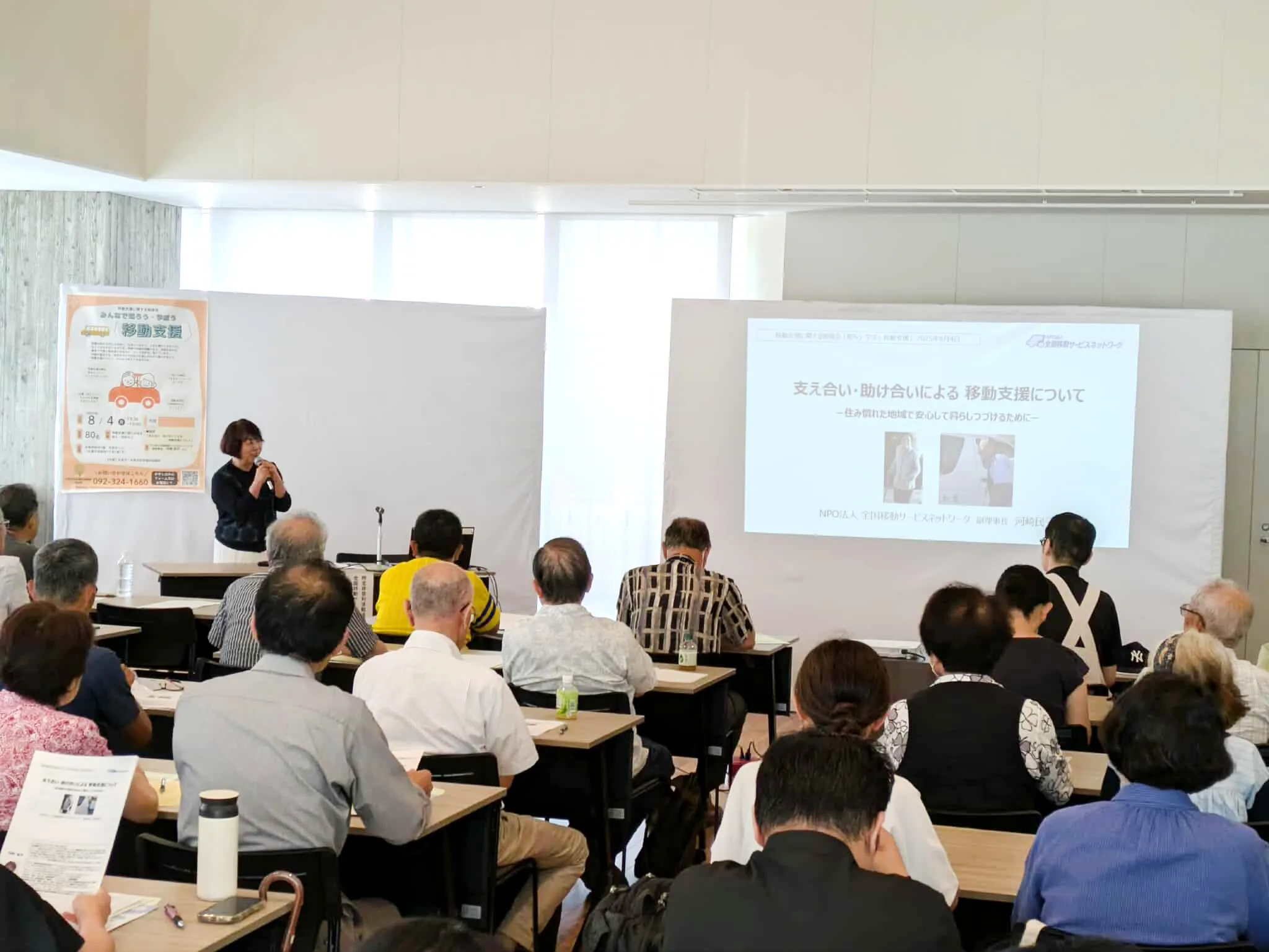 移動支援に関する勉強会の画像